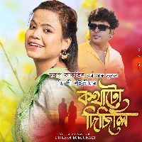 Kothatu Disili