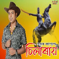 Chilarai