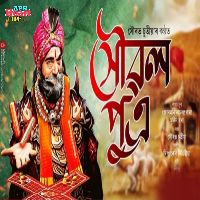 Houbol Putra