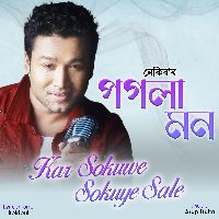 Kar Sokuwe Sokuye Sale (Pogola Mon)