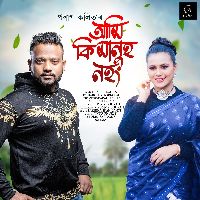 Aami Ki Manuh Nohong