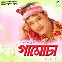 Rati Samajikote Anshu