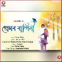 Premor Ragini