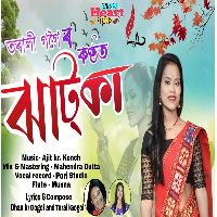 Jhatka