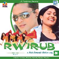 Aangni Rwirub