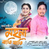 Moina Rati Rati