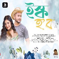 Ishq Habo