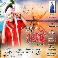 Prashanta Sagor