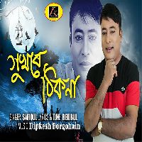 Xukhore Thikona