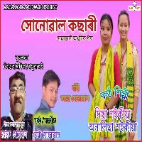 Sonowal Kochari
