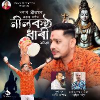 Nilokantha Dhari