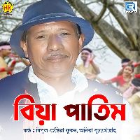 Biya Patim