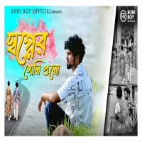 Swapener Goli
