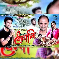 Kotha Kobo Nejanung