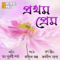Prothom Prem