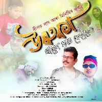Thako Ghorot Kenekoi